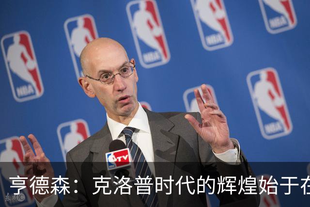 亨德森：克洛普时代的辉煌始于在欧联杯上输给埃梅里